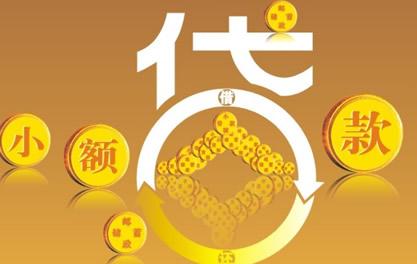 渝北万达贷近期审核好通过？提交放款多久能到账？