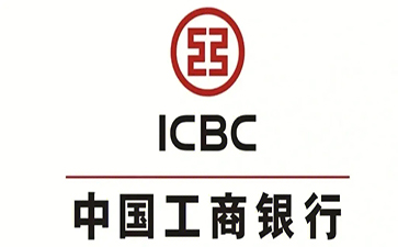 渝北工商银行小企业周转贷款
