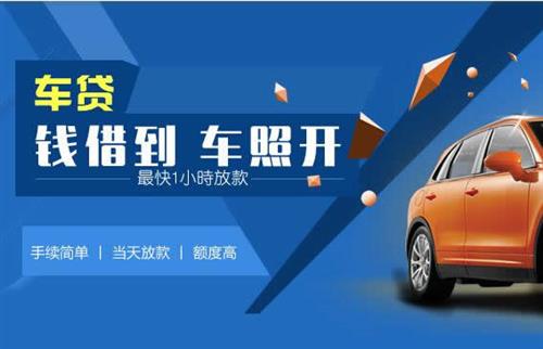 渝北车抵押哪里去办?一两个月多少钱利息？