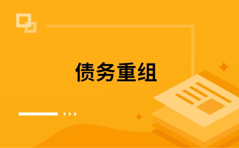 渝北公积金信用贷：轻松整合负债，优化你的财务方案
