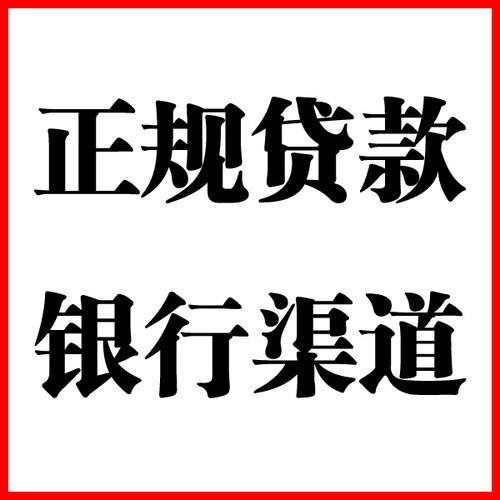 渝北负债过高可以申请渝北房屋抵押贷款吗?如何申请?
